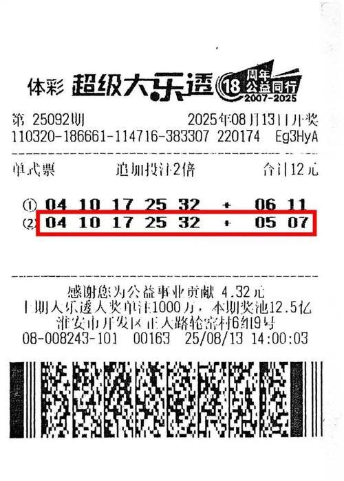 男子机选大复式擒大乐透711万 每周购彩两三次