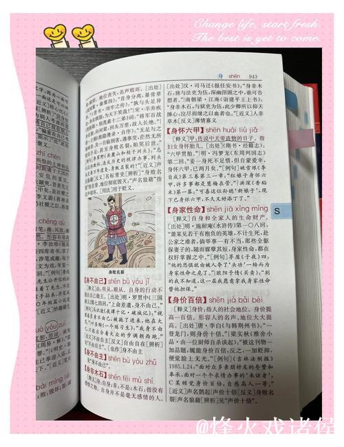 十年磨一剑 《汉语成语大词典》首发填补空白 十年磨一剑 《汉语成语大词典》首发填补空白