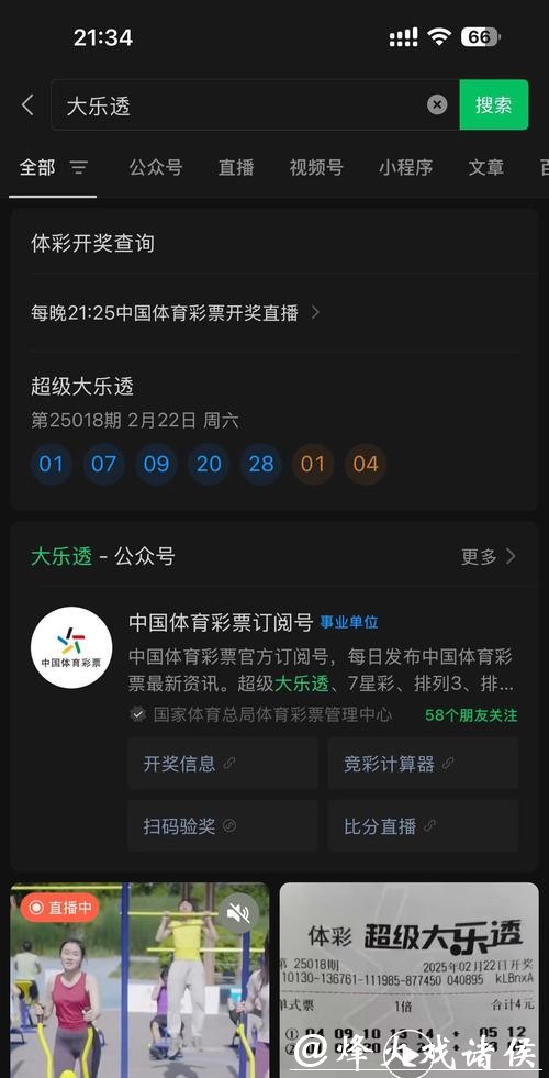 世界杯下注APP:轻松购彩享受乐趣 世界杯下注APP:轻松购彩享受乐趣