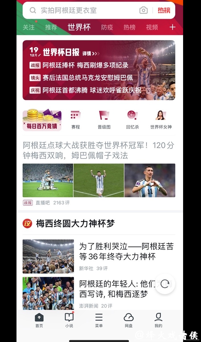 世界杯竞猜APP客服支持:问题解决渠道分享 世界杯竞猜APP客服支持:问题解决渠道分享