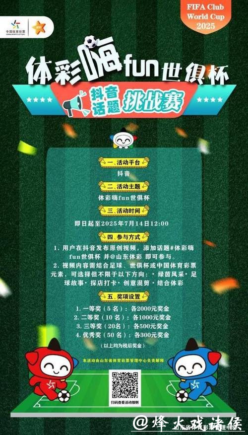 世界杯竞猜官网：球迷必备的线上互动平台