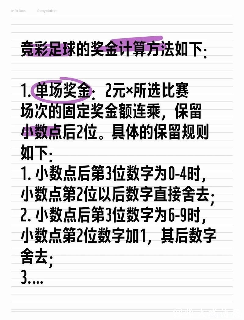 2026世界杯竞猜:如何制定最佳投注策略 2026世界杯竞猜:如何制定最佳投注策略