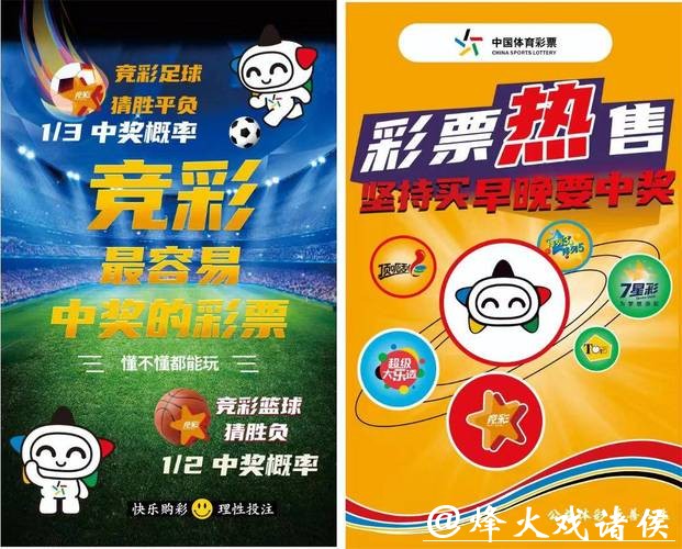 中国体育彩票投注2026世界杯新攻略