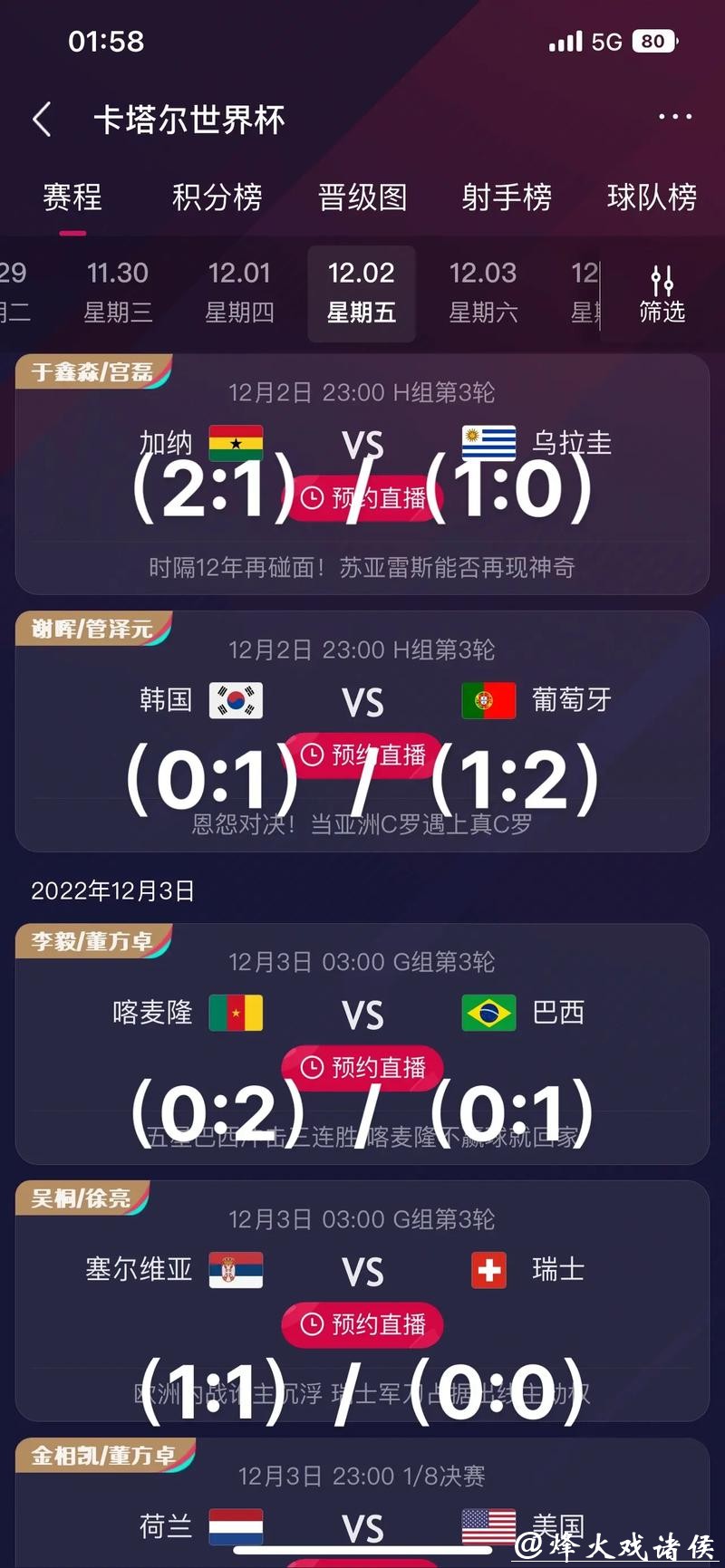 世界杯竞猜APP,实时数据预测神器 世界杯竞猜APP,实时数据预测神器