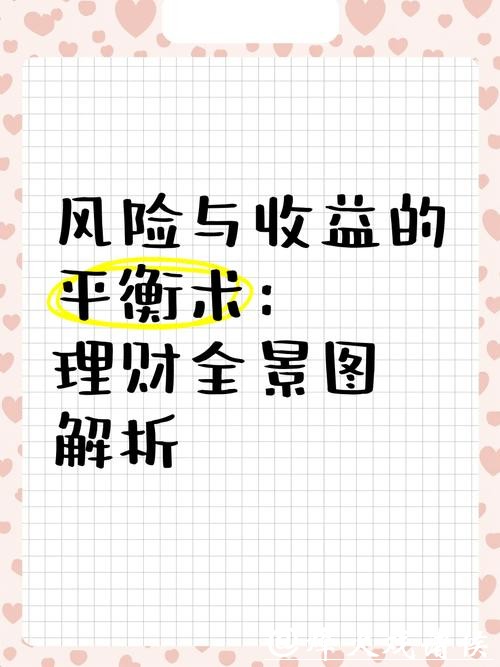 世界杯下注：风险与收益的平衡解析