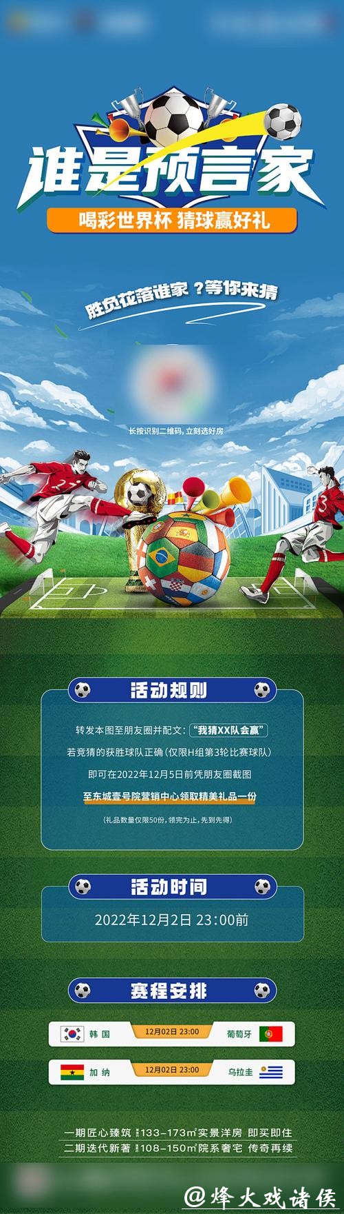 2026世界杯竞猜平台推荐大全