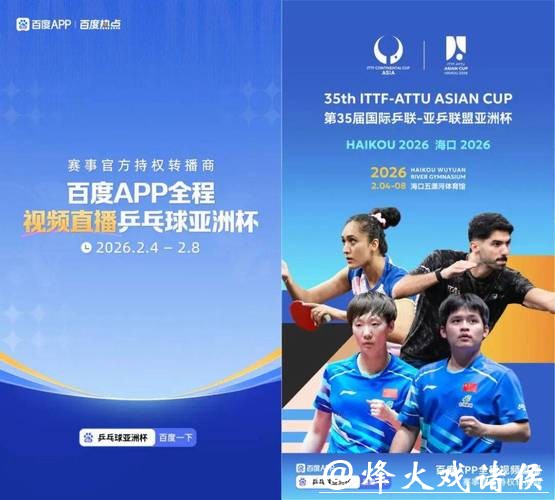 2026世界杯直播：顶级对决一网打尽