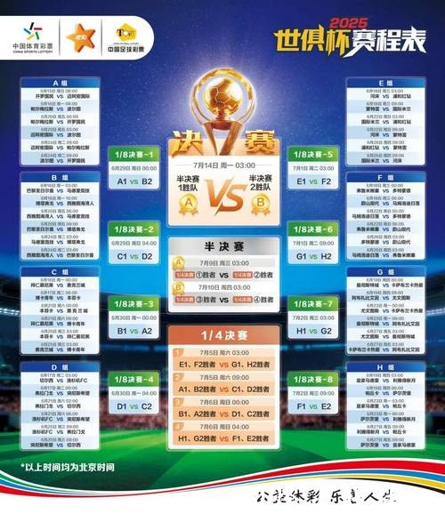 世界杯竞猜平台：玩转竞猜比赛的全攻略