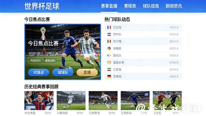 值得关注的2026世界杯直播平台