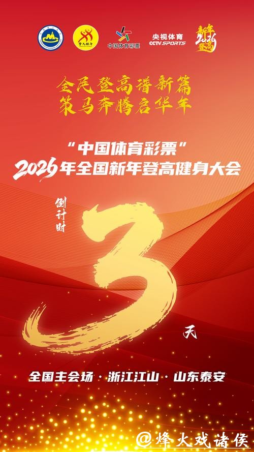 中国体育彩票助力2026世界杯盛大开幕 中国体育彩票助力2026世界杯盛大开幕
