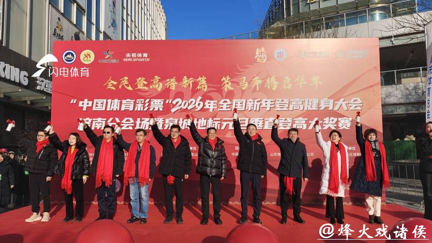 中国体育彩票助力2026世界杯盛大开幕 中国体育彩票助力2026世界杯盛大开幕
