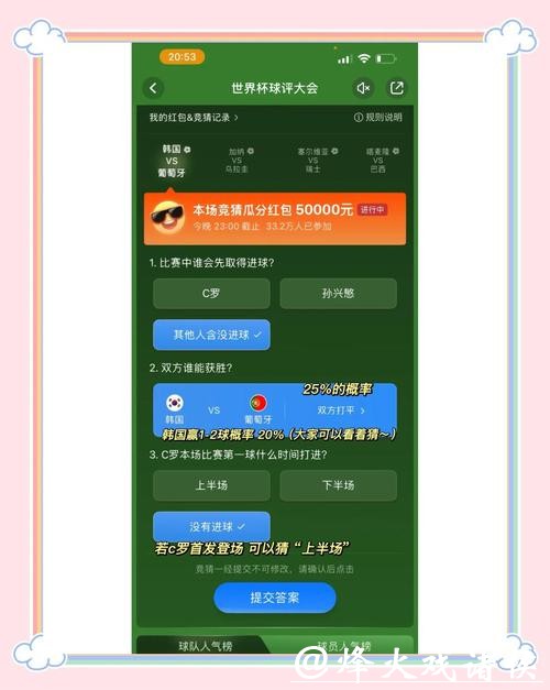 世界杯竞猜平台提供哪些奖励机制? 世界杯竞猜平台提供哪些奖励机制?