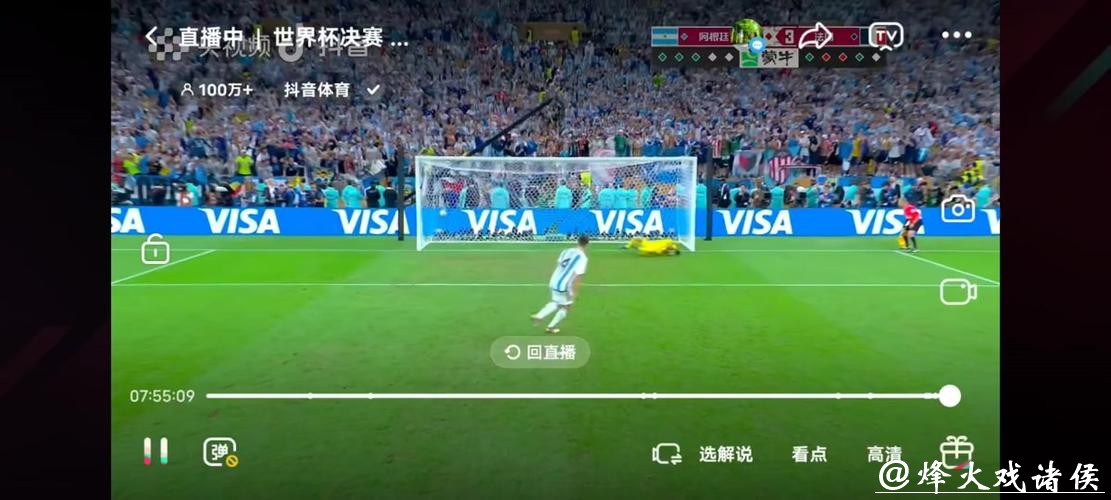 世界杯直播:全球网友热议实时更新 世界杯直播:全球网友热议实时更新