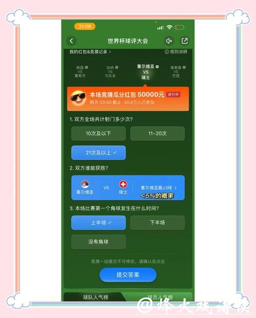 世界杯竞猜平台如何获取最新赛程？