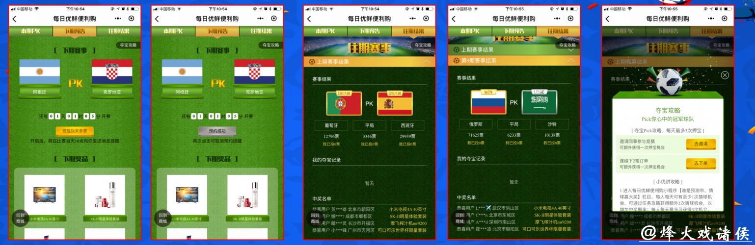 世界杯安全下注平台：详细分析平台服务质量
