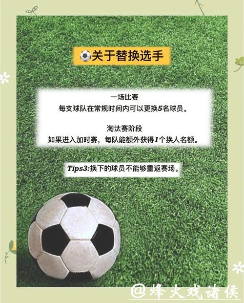 世界杯外围竞猜:注意事项与参与者常犯错误 世界杯外围竞猜:注意事项与参与者常犯错误