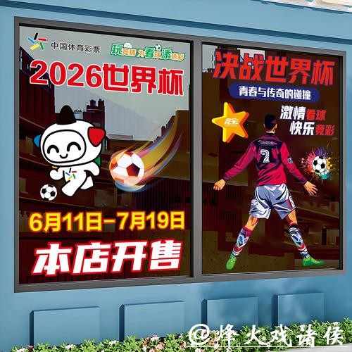 2026世界杯竞猜:新手如何正确参与竞猜 2026世界杯竞猜:新手如何正确参与竞猜